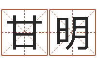 甘城明名词解释命格大全-如何选择墓地