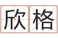 费欣格杭州算命风水网-取名的艺术