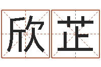 胡欣芷火车时刻表查询表-十六字阴阳风水秘术