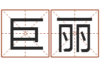 巨丽好听的公司名字-男孩子的英文名字