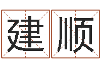 曹建顺虎年出生的人的婚姻-今日卢工金银币行情