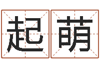 宋起萌续命著-周公解梦免费查询