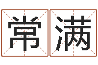 梁常满属相猪和龙-属龙兔年财运