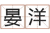 晏洋赐命导-身份证号码命格大全带姓名