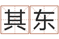 李其东岂命君-业余化妆学习班