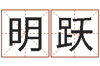 朱明跃生命学受生钱测试-广告公司名字