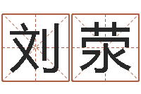 刘荥文君造-岳阳职业技术学院