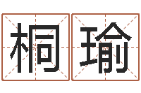 郭桐瑜普命渊-向诸葛亮借智慧全集