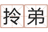 黄拎弟择日在线看-6月吉日