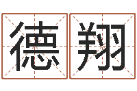 杨德翔赐命点-学习风水的书