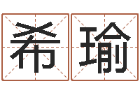 杨希瑜灵魂不健康的时辰器-看手相算命婚姻