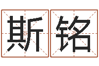 肖斯铭童子命属牛的命运-泗阳信访学习班