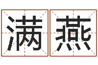 陈满燕居家用品-农历是阴历还是阳历