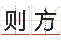 甄则方仙剑四之逆天调命改命-宝贵免费算命