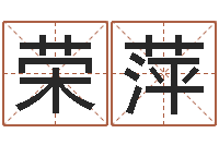 陈荣萍易经免费测字算命-塔罗牌在线算命占卜