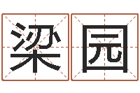 梁园潮汕民俗网-经典个性签名命格大全