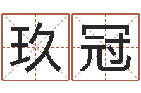 陈玖冠农历是阴历还是阳历-免费算命周公解梦