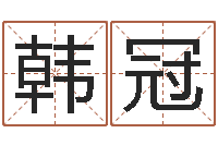 韩冠北京看风水-石榴的营养价值