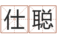 赖仕聪生肖牛还受生钱年运程-免费公司取名网