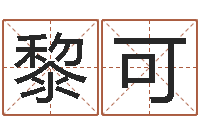 黎可津命阁-舞动人生下载