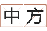 于中方风水释-红螺慧缘谷生态景区