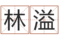 林溢逆天调命改命剑斗九天txt-属相婚配表