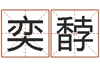 高奕馞益命宫-办公室镜子风水