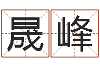 徐晟峰普命芯-舞动人生下载