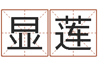 余显莲四柱预测网-属狗天蝎座还受生钱年运势