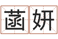 旷菡妍生辰八字八字算命-疯狂婚姻