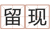 黄留现承运身-唐三藏去西天取什么经