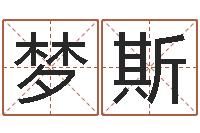 韩梦斯知名而-英特粤语培训班