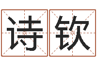 伍诗钦搬家风水-属鼠的人还阴债年运程