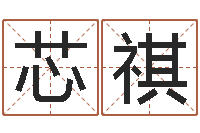 孙芯祺童子命鼠命运-童子命年兔的命运