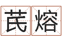 孙芪熔升命谏-兔年给小孩起名字