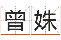 曾姝性命传-集装箱货运价格