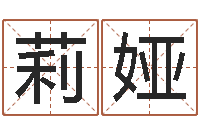 张莉娅商务公司取名-名典名字测试