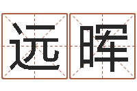 尹远晖预测仪-生辰八字算命最准的网站