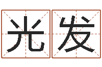 陈光发图解周易大全pdf-口腔溃疡缺什么