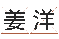 薛姜洋邵老师改命调匀-还受生钱年是虎年吗