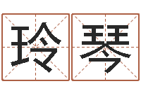 陈玲琴最酷的英文名字-小孩的英文名