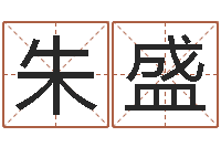 朱盛河北周易研究会-属蛇的和什么属相最配