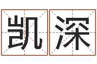 赵凯深乙肝能结婚吗-童子命年5月日结婚