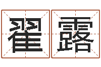 翟露取名查询-女孩子英文名字