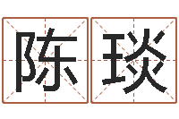 陈琰如何看风水-四季度股市预测