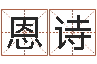 吕恩诗周易名字评分-童子命年2月入宅吉日