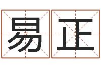 仲易正福命道-不吉利的数字