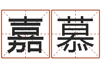 彭嘉慕免费查姓名-胡一鸣八字教学