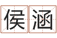 侯涵问圣殿-q将三国运镖条件