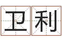 陈卫利搜男网-婴儿姓名评分